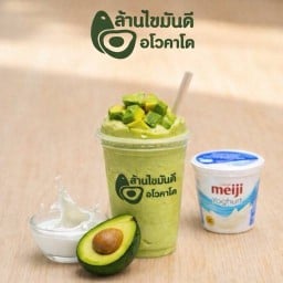 อโวคาโดปั่น ล้านไขมันดี  นนทบุรีบางใหญ่