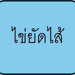 PadPadThatien Thatien