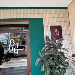 ลานิน  กันตัง