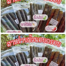 ราคาเดลิเวอรี่