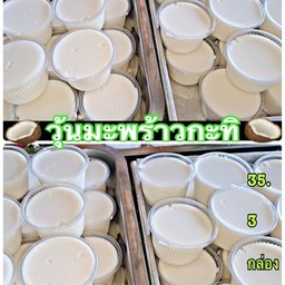ราคาเดลิเวอรี่
