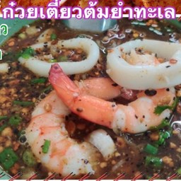 เตี๋ยวต้มยำทะเลน้ำใสใส่ถั่ว