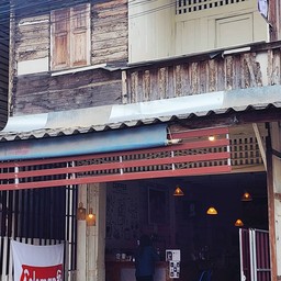 Koka Cafe - โคก้า คาเฟ่ สโลว์บาร์