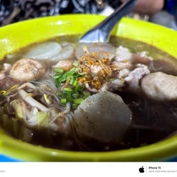 เตี๋ยวสามใบ