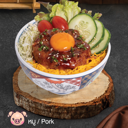 ข้าวแฮมเบิร์กหมูไข่ดองซีอิ้ว