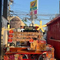 สถานีหมึก สาขาแรก