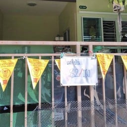 หน่องอาหารเจ(เจ้าเก่า สินทวี)