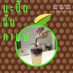 C PROM C PROM - โชคชัยร่วมมิตร