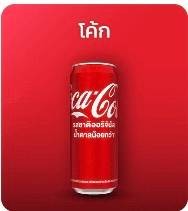 โค้กกระป๋อง 325ml