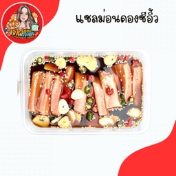 แซลม่อนดอง