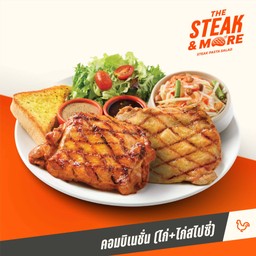 สเต๊กไก่และสเต๊กไก่สไปซี่