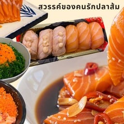 Soulmate โซลเมทแซลมอน ซาชิมิ แซลมอนดอง สาขา2 PTT Park Mall