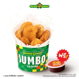 ชิกกี้ นักเก็ต ไซซ์ จัมโบ้ 7 ชิ้น (Jumbo Chicky Nugget [7Pcs.]) ฟรีซอสปักกิ่ง