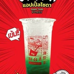 จงชงดี สาขาตลาดสดสะเดา