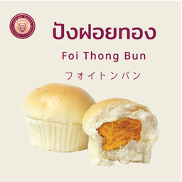 โกดังขนม Murata Lamphun