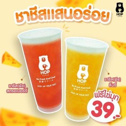 ชานมไข่มุก Hop Chafe   สะพานเอราวัน8คลอง2 ร้านน้ำชานมฮ็อปชาเฟ่สะพานเอราวัณ8คลองสอง