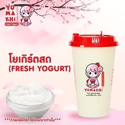 โยเกิร์ตสด