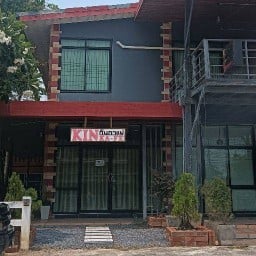 กินกาแฟ KIN KA-FE