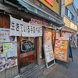 Hand Stretched Dumpling