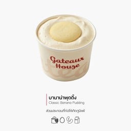 บานาน่าพุดดิ้ง (Classic Banana Pudding) (2070)