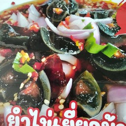 ยำไข่เยี่ยวม้า