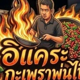[เซตสุดฮิต] กะเพราราดข้าว + ทอดกระเทียมราดข้าว + ต้มจีดเต้าหู้หมูสับ