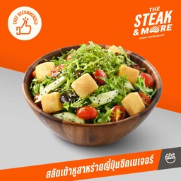 สลัดเต้าหู้สาหร่ายญี่ปุ่น
