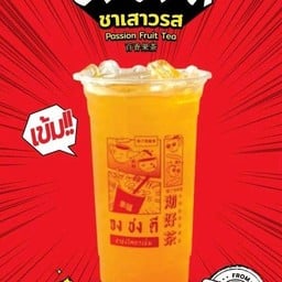 จงชงดี สาขาตลาดสดสะเดา