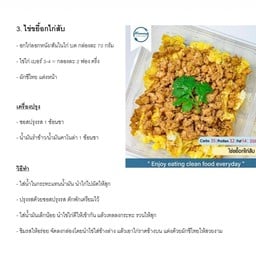 อาหารคลีน Mommy Clean Food คลอง 1 Mommy Clean Food คลองหลวง (คลอง 1)