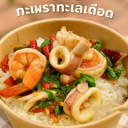 เพลินพุง halal อาหารตามสั้ง