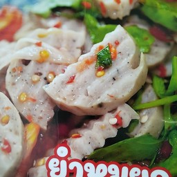 ยำหมูยอ