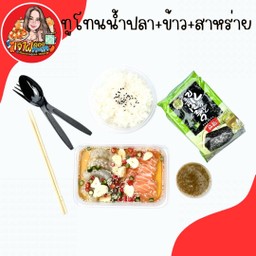 เซ็ทกุ้งม่อน ข้าว สาหร่าย