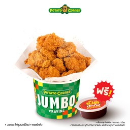 ไก่ป๊อป ไซซ์ จัมโบ้ (JUMBO SUPER CHICKEN POP) ฟรีซอสปักกิ่ง