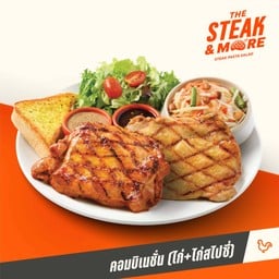 สเต๊กไก่และสเต๊กไก่สไปซี่