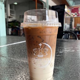 ลาเต้เย็น (กาแฟใต้)