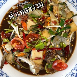 ตำบ้านเพื่อน