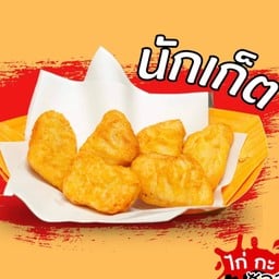 ร้านไก่กะซอส ไก่ทอด เฟรนฟราย สาขาขอนแก่น