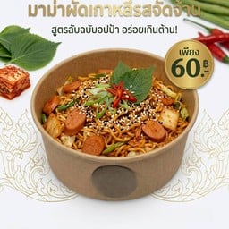 เชฟดีน ราม 65