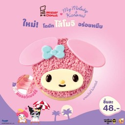 มายเมโลดี้ โมจิครัชชี่