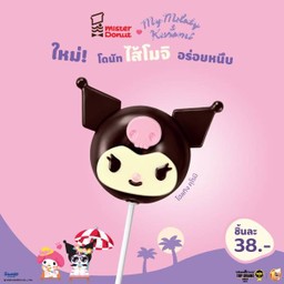 โฮลทิง คุโรมิ