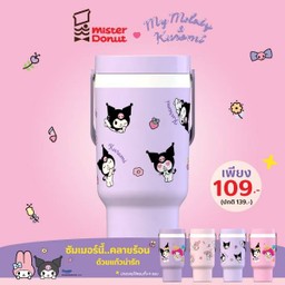 แก้วน้ำคุโรมิ