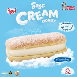ซอฟต์ครีมบาวาเรียน