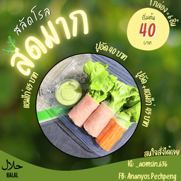 อร่อยจนต้องซ้ำ