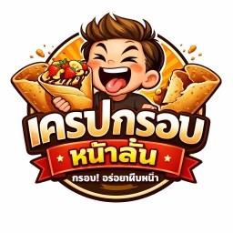 เครปกรอบหน้าสั่น ศูนย์อาหารธรรมศาสตร์