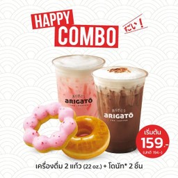 Happy Combo เครื่องดื่ม 2 แก้ว (22 oz.) + โดนัท 2 ชิ้น