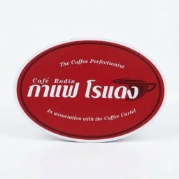 กาแฟโรแดง@บ้านคุณชอบ .