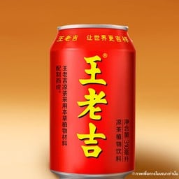 หวังเหล่าจี๋王老吉