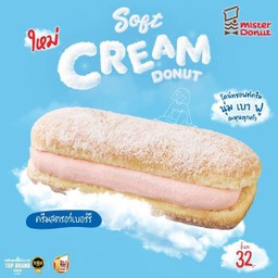 ซอฟต์ครีมสตรอว์เบอร์รี