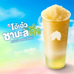 ชามะลิดึ๋งปั่น ไชน์มัสแคท