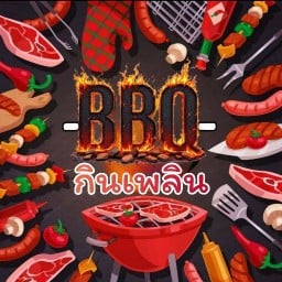 BBQ กินเพลิน